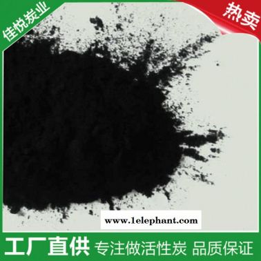 活性炭直銷  低價批發(fā)   污水處理活性炭 活性炭批發(fā)  粉末狀活性炭
