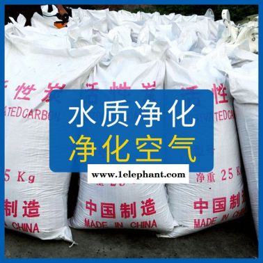 椰殼活性炭 凈水活性炭 自來(lái)水加工處理活性炭 可定制