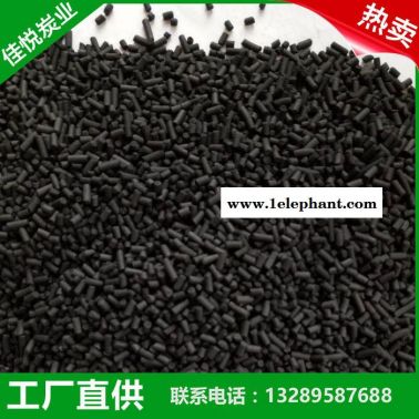 炭之源 活性炭柱狀煤質(zhì)活性炭