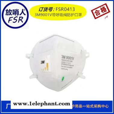 3M3200防塵半面罩  防毒防塵半面罩  防護(hù)口罩  廠家供應(yīng)防塵口罩