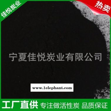 炭之源 粉末活性炭