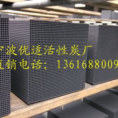 蜂窩活性炭、蜂窩活性炭價格、蜂窩活性炭批發(fā)