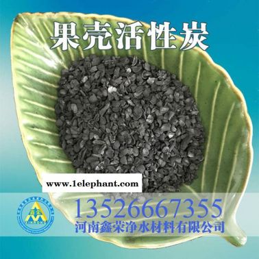 鑫榮 椰殼活性炭 飲用水處理活性炭 碘值高活性炭 生產(chǎn)廠家
