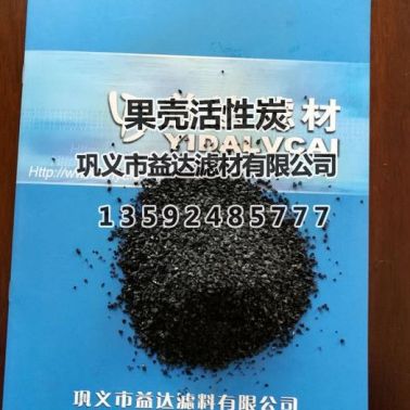 益達(dá)木質(zhì)粉狀活性炭 粉狀活性炭廠家 粉狀活性炭用途