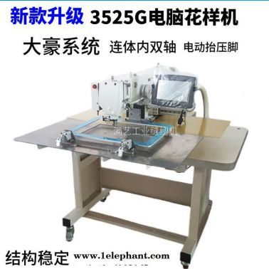 滿藝牌運(yùn)動(dòng)用品手套勞保手套電腦車(chē) 花樣縫紉機(jī)省人工操作