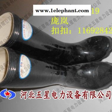 供應(yīng)高壓絕緣鞋 絕緣靴產(chǎn)品性能 橡膠絕緣鞋出廠價格市場價格D9