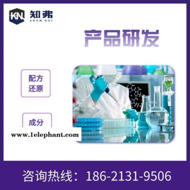 知弗絕緣鞋配方解密   成分鑒定機構(gòu)  配方開發(fā)技術(shù)