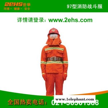 供應世舉97型消防戰(zhàn)斗服|97型消防服消防救援服
