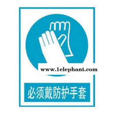 必須戴安全帽標志牌-搪瓷標牌塑料PVC標牌鐵鋁標識牌廠家定做