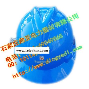 大連供應鼎亞電工安全帽電力施工安全防護ABS安全帽**塑料安全帽廠家