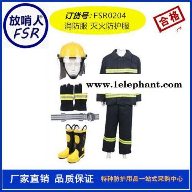 97款消防戰(zhàn)斗服 消防服 滅火防護(hù)服 消防防護(hù)服  分體消防服阻燃服