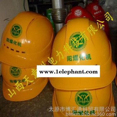 安全帽 ABS安全帽 玻璃鋼安全帽 玻璃鋼安全帽  普通棉安全帽  可印標志
