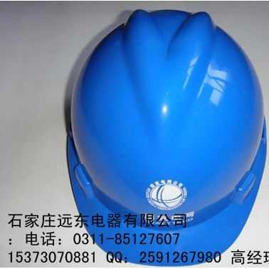 供應(yīng)正遠(yuǎn)V型  I型  盔型電工V型安全帽