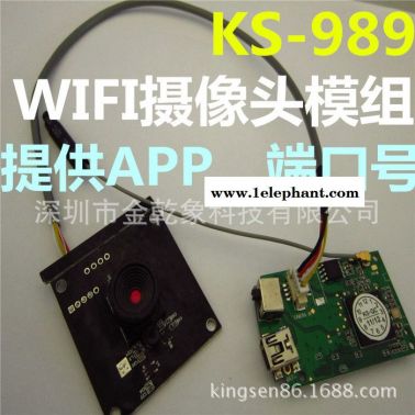 供應(yīng)**模組、無(wú)線安全帽攝像頭模塊，高清像素