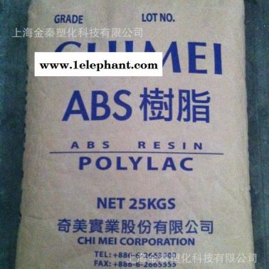 ABS 臺(tái)灣奇美 PA-709P 耐低溫 汽車擾流板 安全帽