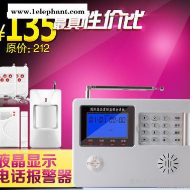 智能電話聯(lián)網(wǎng)店鋪家用防盜報(bào)警器紅外線報(bào)警器無(wú)線家庭安防系統(tǒng)