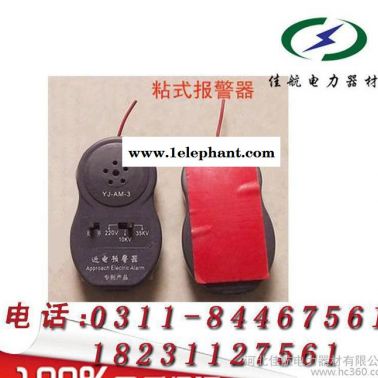 佳航近電報警器 電工安全帽報警器 防近電預(yù)警器 語音報警器