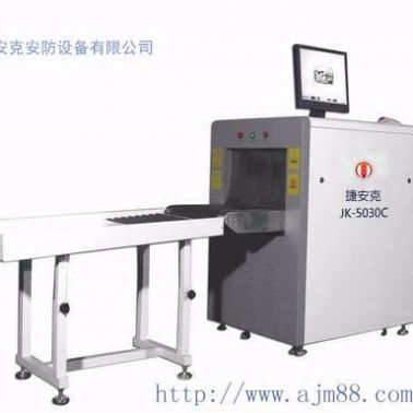 快遞安檢機(jī)_箱包檢測(cè)安檢機(jī)_安檢儀設(shè)備