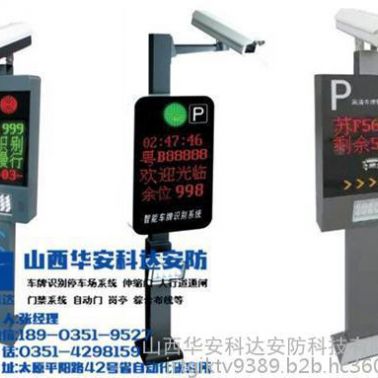 出入口車牌識別系統(tǒng)_車牌識別系統(tǒng)_華安科達安防
