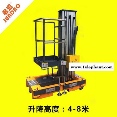 廣州君道物業(yè)換燈泡升降臺/8米升降機(jī) 作業(yè)平臺