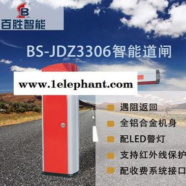 百勝智能 豪華鋁合金機身LED燈道閘 停車場車牌識別系統(tǒng)道閘