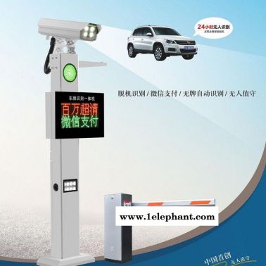 微信支付停車場(chǎng)道閘車牌識(shí)別系統(tǒng) 自動(dòng)擋車道閘