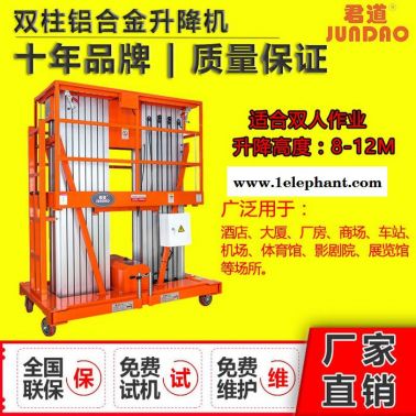 【君道】電動升降機(jī)**歡迎來電咨詢