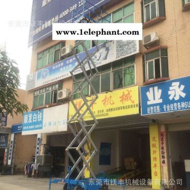 剪叉式高空作業(yè)升降平臺 工廠安裝、維修用移動式電動液壓升降機