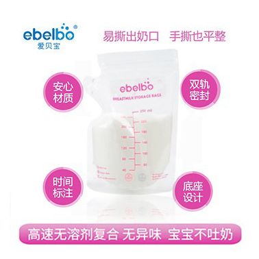 愛貝寶一次性儲奶袋食品袋母乳保鮮袋人奶儲存袋 各類軟包裝復合袋生產(chǎn)廠家