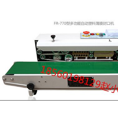 山東沃發(fā)供應1000型塑料袋連續(xù)式封口機 食品袋保鮮袋封口機 河南三門峽食品袋透明帶封口機 塑料袋封口機