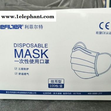 利菲爾特現(xiàn)貨供應(yīng)一次性熔噴布口罩，資質(zhì)齊全