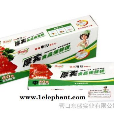 供應(yīng)笑媽媽20CM*30CM笑媽媽厚實(shí)食品保鮮袋（中號(hào)）