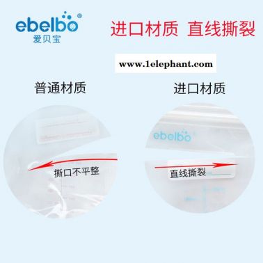 愛貝寶ebelbo母乳儲存袋200ML/10片裝一次性食品儲奶袋母乳保鮮袋一次性冷凍儲奶袋人奶儲存袋 生產(chǎn)廠家OEM服務