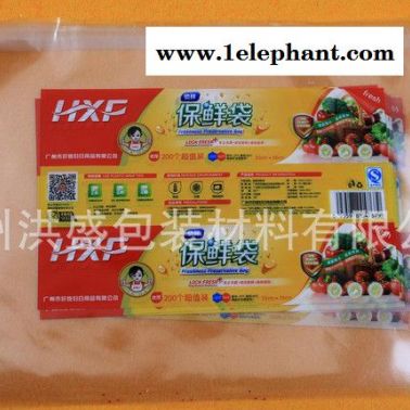 保鮮袋保鮮膜包裝日用品透明opp復合單張包裝膜