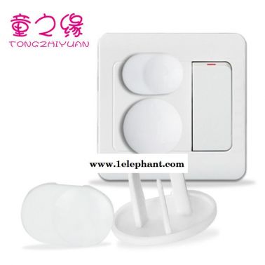 童之緣嬰兒插孔嬰兒防觸電兒童安全插座保護(hù)蓋寶寶插座插頭塞電源包郵