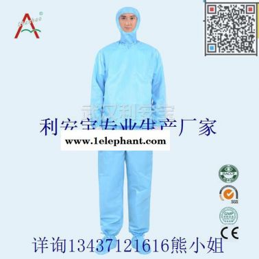 防靜電無(wú)塵服，防靜電凈化服，潔凈服，防輻射服，防護(hù)服