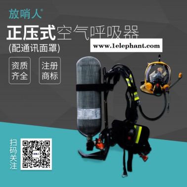 放哨人FSR0108 HYZ4氧氣呼吸器 應(yīng)急救援呼吸器 礦用呼吸器