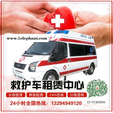 單位急救知識培訓  病人轉送  救護車租賃   活動保障