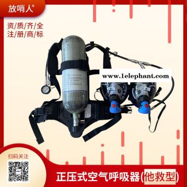 放哨人FSR0102  正壓式空氣呼吸器 消防空氣呼吸器  RHZKF9.0/30呼吸器防護(hù)