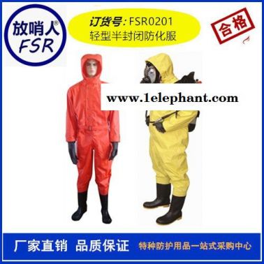 放哨人消防員防護(hù)服 化學(xué)防化服 特種防護(hù)服 防護(hù)服 應(yīng)急救援服 輕型防化服廠家 RFH02輕型防護(hù)服