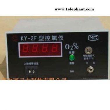 海富達XF1-KY-2F 氧氣分析儀 測氧儀 控氧儀廠家