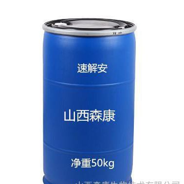 速解安（缺氧急救、防止"死底"改水解毒）水產(chǎn) 漁藥