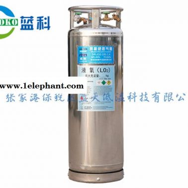 LAMOKO藍(lán)科臥式 液氧氣瓶  液氧杜瓦瓶 液氮杜瓦瓶 液氬杜瓦瓶 液氮?dú)馄?/></a>
<div><a href=