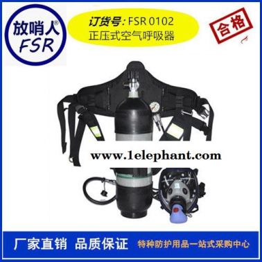 霍尼韋爾（巴固)C900 空氣呼吸器  氧氣呼吸器   正壓式空氣呼吸器