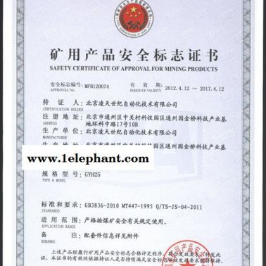 GYH25礦用氧氣傳感器 氧氣傳感器 安標證號：MFB120