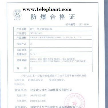 CYT25/1000氧氣一氧化碳測定器 有煤安證 直銷 價格