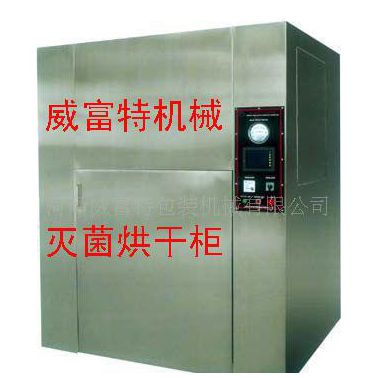 GHR-C型隧道式滅菌烘箱 滅菌機(jī) 烘干機(jī) 殺菌機(jī) 玻璃瓶烘