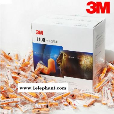 供應(yīng)3M1100慢回彈降噪消音靜音隔音耳塞防噪音廈門(mén)安全防護(hù)