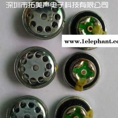 耳塞式耳機(jī)喇叭，15mm中孔真銅環(huán)喇叭，藍(lán)牙耳機(jī)喇叭，M品耳機(jī)喇叭
