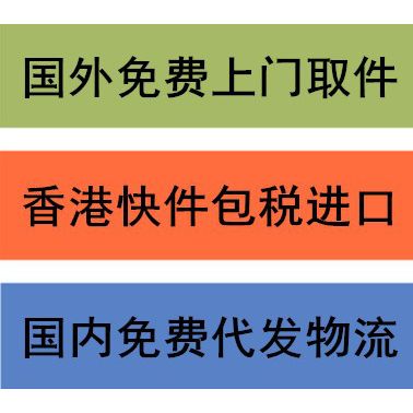 進口鼠標耳機耳塞顯示器、打印機傳真機轉(zhuǎn)運香港正規(guī)清關(guān)保稅進口國內(nèi)